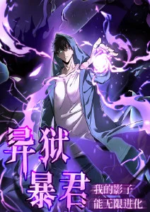 秋霞影院末世科幻国创灵笼破晓